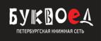 Скидка 10% на заказы от 1 000 рублей + бонусные баллы на счет! - Новомосковск