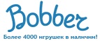 Скидки до -50% на определенные  игрушки  - Новомосковск