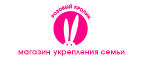 День поцелуев! Специальные скидки до 50% на товары для пар! - Новомосковск